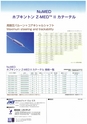 トライテックカタログ