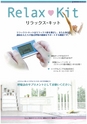 トライテックカタログ