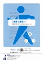 トライテックカタログ